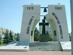 Памятник погибшим в Афганистане, Белгород