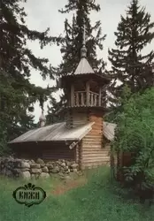 Часовня Параскевы Пятницы и Варлаама Хутынского 19 века из деревни Подъельники