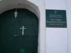 Вход в Макарьевский монастырь