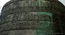 Великий Новгород, колокол