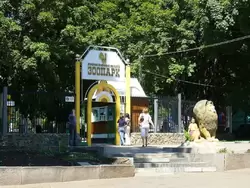 Вход в зоопарк Пензы