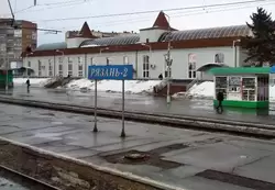 Жд вокзал Рязань-2, фото 1