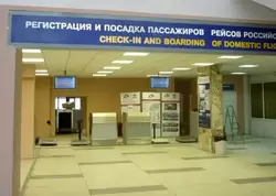 Аэропорт Нижний Новгород «Стригино», фото 7