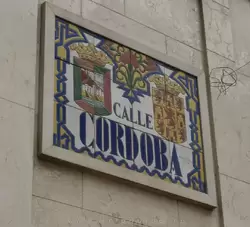 Улица Кордоба в Малаге
