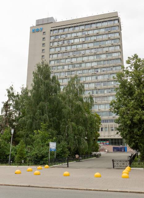 Корпус 2 Казанского университета (институт вычислительной математики)