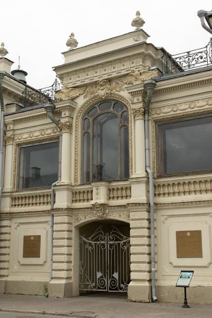 Дом Ушковой — здание Национальной библиотеки