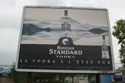 Реклама водки «Русский стандарт» в Париже