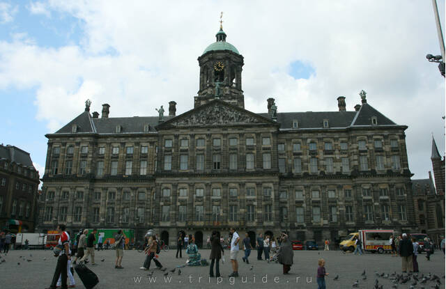 Королевский дворец в Амстердаме