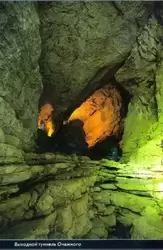 Воронцовские пещеры, фото 8