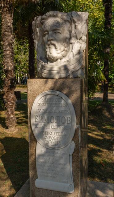 Памятник А.С. Ермолову — устроителю города Сочи 