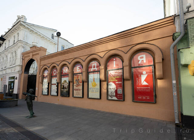 Афиши Театра комедии в Нижнем Новгороде