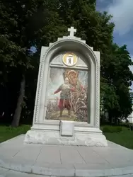 Обелиск с мозаикой «Клятва князя Пожарского» в Спасо-Преображенском монастыре
