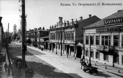 Казань, улица Вознесенская (ныне Островского)