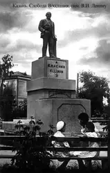 Казань, памятник В.И. Ленину в слободе Восстания