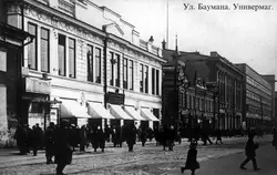 Казань, улица Баумана и универмаг