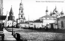 Казань, Спасо-Преображенский монастырь