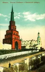 Казань, башня Сююмбике и Казанский собор