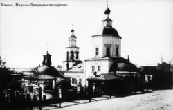 Казань, Николо-Ляпуновская церковь
