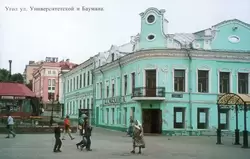 Казань, аптека на углу улиц Университетская и Баумана