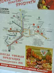 Схема троллейбусных маршрутов в Туле