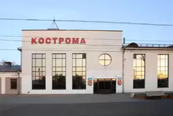 Железнодорожный вокзал в Костроме