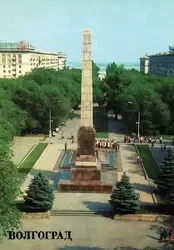 Площадь Павших борцов, Волгоград